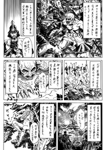 Page 35 of Ninja PIPER - preview thumbnail