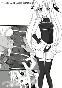 Page 115 of Nanofelife - Nanoha & Fate & Me - preview thumbnail