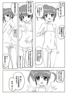 Page 43 of Nanofelife - Nanoha & Fate & Me - preview thumbnail