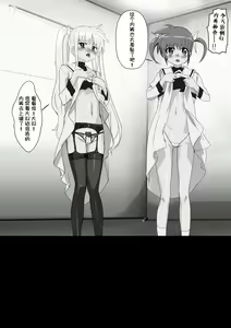 Page 68 of Nanofelife - Nanoha & Fate & Me - preview thumbnail