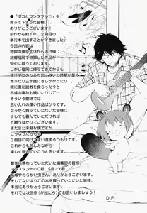 Page 184 of Poko To Wonderful (decensored) - preview thumbnail