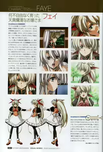 Page 24 of Front Innocent #1: Satoshi Urushihara Visual Works - preview thumbnail