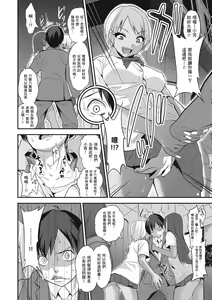 Page 146 of Fxxk Street Girls (decensored) - preview thumbnail
