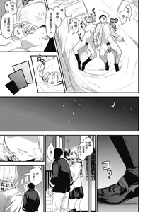 Page 199 of Fxxk Street Girls (decensored) - preview thumbnail