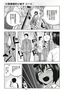 Page 33 of Fxxk Street Girls (decensored) - preview thumbnail