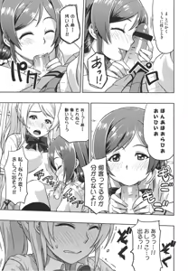 Page 24 of Muchiroku 2013 Natsu - preview thumbnail