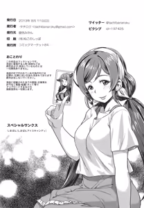 Page 39 of Muchiroku 2013 Natsu - preview thumbnail
