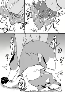 Page 7 of Ohanami Anaba Spot | Secret Flower Viewing Spot (decensored) - preview thumbnail