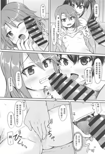 Page 19 of Papa no Furi Shite HaruRisa Itadakimasu - preview thumbnail