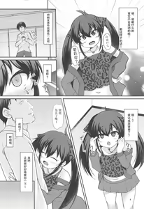 Page 3 of Papa no Furi Shite HaruRisa Itadakimasu - preview thumbnail