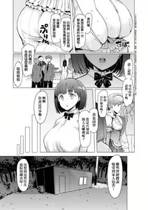 Page 106 of Noryoku Gakuen Gekokujo ~Boku ga Gakuen o Seisu made~ | 能力學園下克上~我的學園支配之路~ (decensored) - preview thumbnail