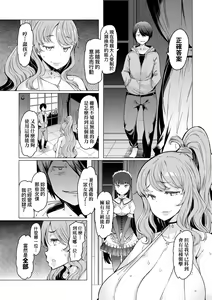 Page 117 of Noryoku Gakuen Gekokujo ~Boku ga Gakuen o Seisu made~ | 能力學園下克上~我的學園支配之路~ (decensored) - preview thumbnail