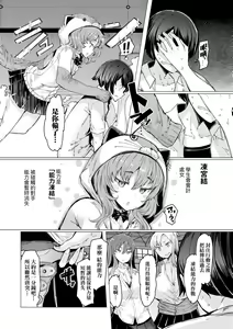 Page 136 of Noryoku Gakuen Gekokujo ~Boku ga Gakuen o Seisu made~ | 能力學園下克上~我的學園支配之路~ (decensored) - preview thumbnail