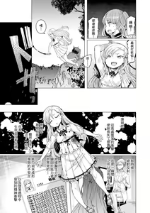 Page 163 of Noryoku Gakuen Gekokujo ~Boku ga Gakuen o Seisu made~ | 能力學園下克上~我的學園支配之路~ (decensored) - preview thumbnail
