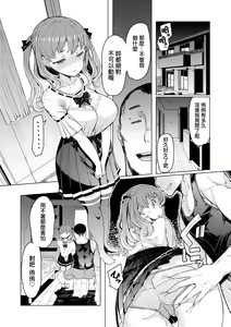Page 206 of Noryoku Gakuen Gekokujo ~Boku ga Gakuen o Seisu made~ | 能力學園下克上~我的學園支配之路~ (decensored) - preview thumbnail