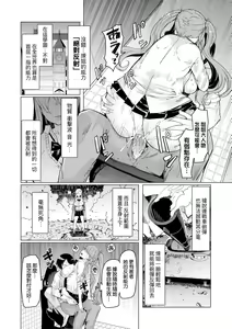 Page 36 of Noryoku Gakuen Gekokujo ~Boku ga Gakuen o Seisu made~ | 能力學園下克上~我的學園支配之路~ (decensored) - preview thumbnail
