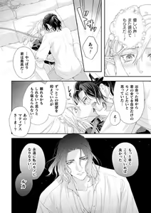 Page 21 of Shuujin wa Hiroware Elf o Midareotoshitai ~Seigu ni yoru Yuganda Ai no Shimeshikata~ - preview thumbnail