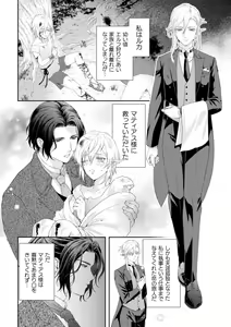 Page 3 of Shuujin wa Hiroware Elf o Midareotoshitai ~Seigu ni yoru Yuganda Ai no Shimeshikata~ - preview thumbnail