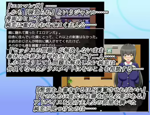 Page 5 of Netorase Kiroku -Shirosaki Junren- - preview thumbnail