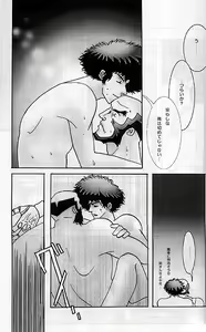 Page 5 of Cigarette & Orange - preview thumbnail