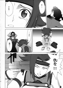 Page 27 of Orange Complex - preview thumbnail