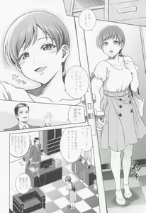 Page 15 of Nitta Minami no Mezame - preview thumbnail