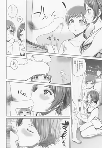 Page 25 of Nitta Minami no Mezame - preview thumbnail