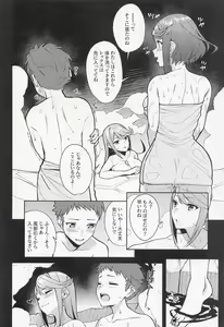 Page 9 of Yozora ni Kagayaku Tomoshibi - preview thumbnail