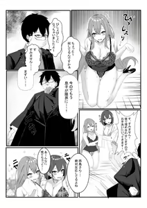 Page 12 of Kyou kara Ladies Shitagi Brand no Producer o Makasaremashita. - preview thumbnail