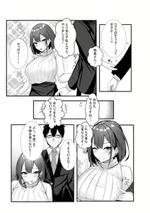 Page 25 of Kyou kara Ladies Shitagi Brand no Producer o Makasaremashita. - preview thumbnail