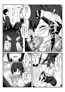 Page 51 of Kyou kara Ladies Shitagi Brand no Producer o Makasaremashita. - preview thumbnail