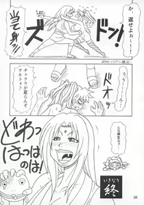 Page 21 of Kunoichi Style Max Speed - preview thumbnail