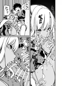 Page 16 of Aniki no Kanojo no Kuro Gal to Heya ni Tojikomeraretan dakedo? - preview thumbnail