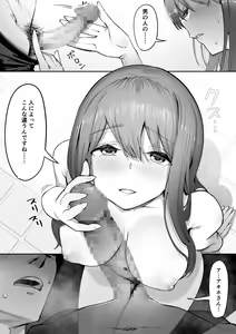 Page 17 of Adult Shop no Wakazuma-san - preview thumbnail