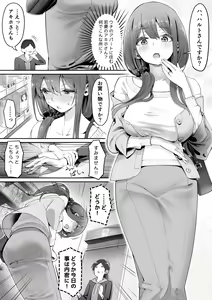 Page 3 of Adult Shop no Wakazuma-san - preview thumbnail