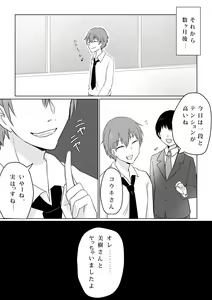 Page 15 of Kowasareta Propose - preview thumbnail