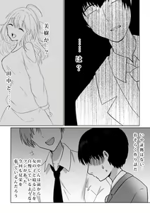 Page 16 of Kowasareta Propose - preview thumbnail