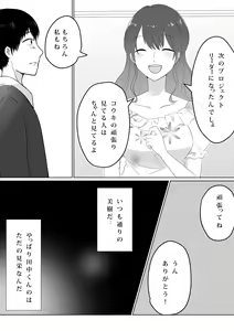 Page 22 of Kowasareta Propose - preview thumbnail