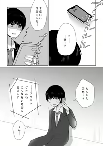Page 29 of Kowasareta Propose - preview thumbnail