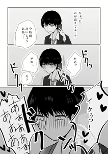 Page 30 of Kowasareta Propose - preview thumbnail