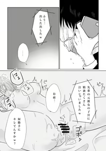 Page 39 of Kowasareta Propose - preview thumbnail