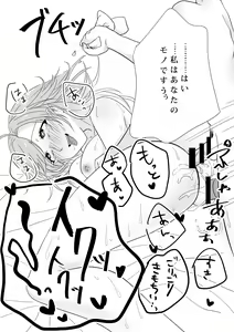 Page 44 of Kowasareta Propose - preview thumbnail