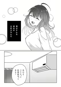Page 6 of Kowasareta Propose - preview thumbnail