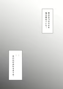 Page 9 of Kowasareta Propose - preview thumbnail