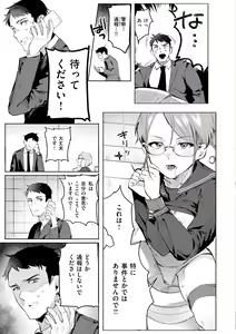 Page 103 of Nikushoku Short Cake - HORNY SHORTCAKES - preview thumbnail