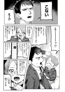 Page 105 of Nikushoku Short Cake - HORNY SHORTCAKES - preview thumbnail