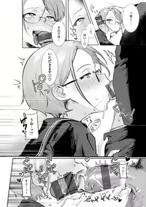 Page 108 of Nikushoku Short Cake - HORNY SHORTCAKES - preview thumbnail
