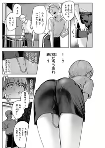 Page 11 of Nikushoku Short Cake - HORNY SHORTCAKES - preview thumbnail