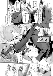 Page 116 of Nikushoku Short Cake - HORNY SHORTCAKES - preview thumbnail
