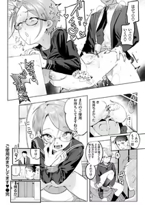 Page 120 of Nikushoku Short Cake - HORNY SHORTCAKES - preview thumbnail
